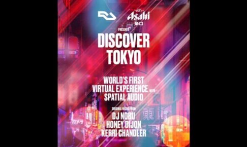 Discover Japan through virtual music experience