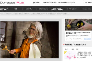 Cosplay news portal is now available in India