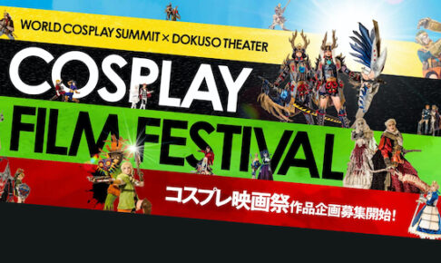Cosplay Film Festival is now open for application