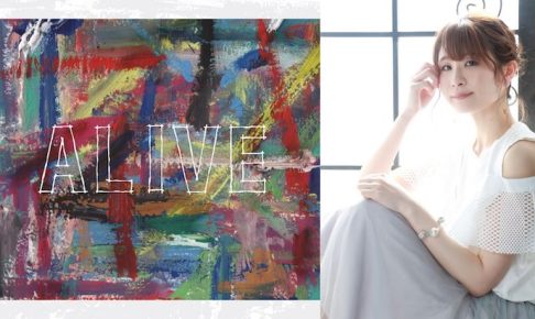 ALIVE by Voice actress Keiko Watanabe released!